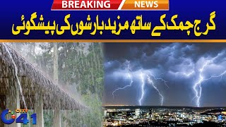 Prediction Of Thunderstorm And Heavy Rains | Weather Update | City 41