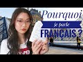 Pourquoi je parle français ? - フランス語を学ぼうと思ったきっかけ -