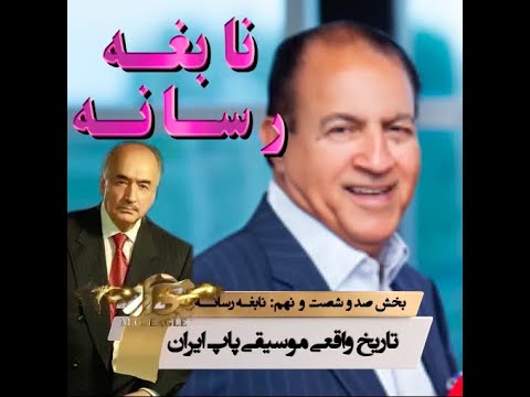 زندگینامه محمود قربانی قسمت ۱۶۹ جناب معینی عزیز