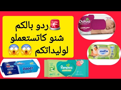 تنقيط مكونات المنادل المبللة  