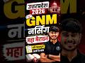 UPGET 2026 || UP GNM NURSING COMPLETE MAHA MARATHON || MOST EXPECTED QUESTIONS