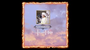 سورة الحجر| القارئ هزاع البلوشي