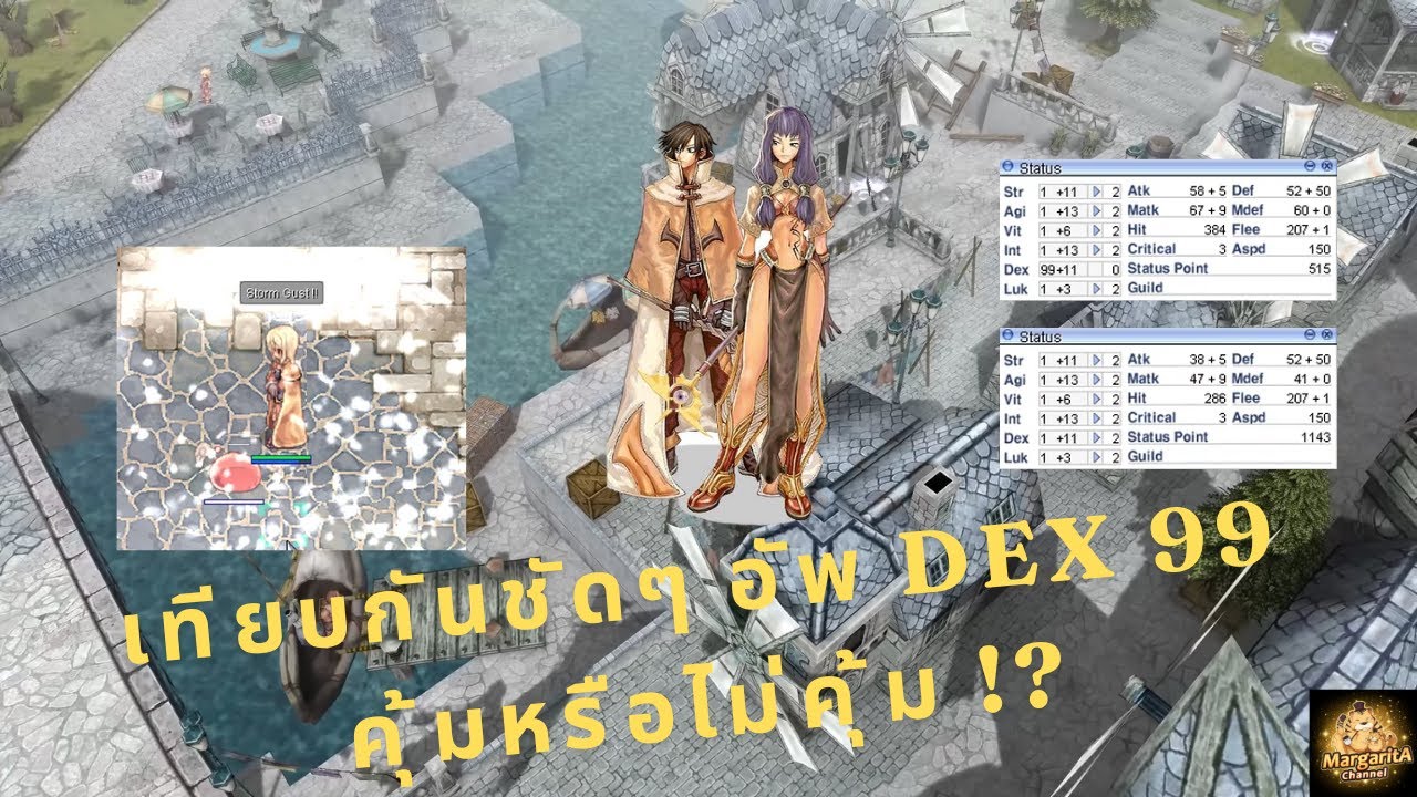 Wizard อัพ Dex99 คุ้มหรือไม่คุ้ม!! | Ragnarok Landverse