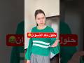 الحلول الأفضل لكل مستويات نكد النسوان 😂