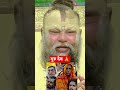 guru ji Shri premanand maharaj ji #premanandjimaharaj #premanandji #premanandjipravachan #viralvidel