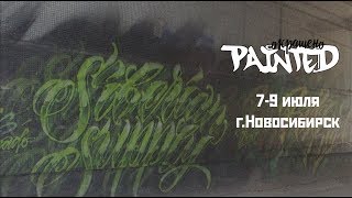 Улица Фрунзе. Окрашено. Улица Фрунзе. Окрашено.