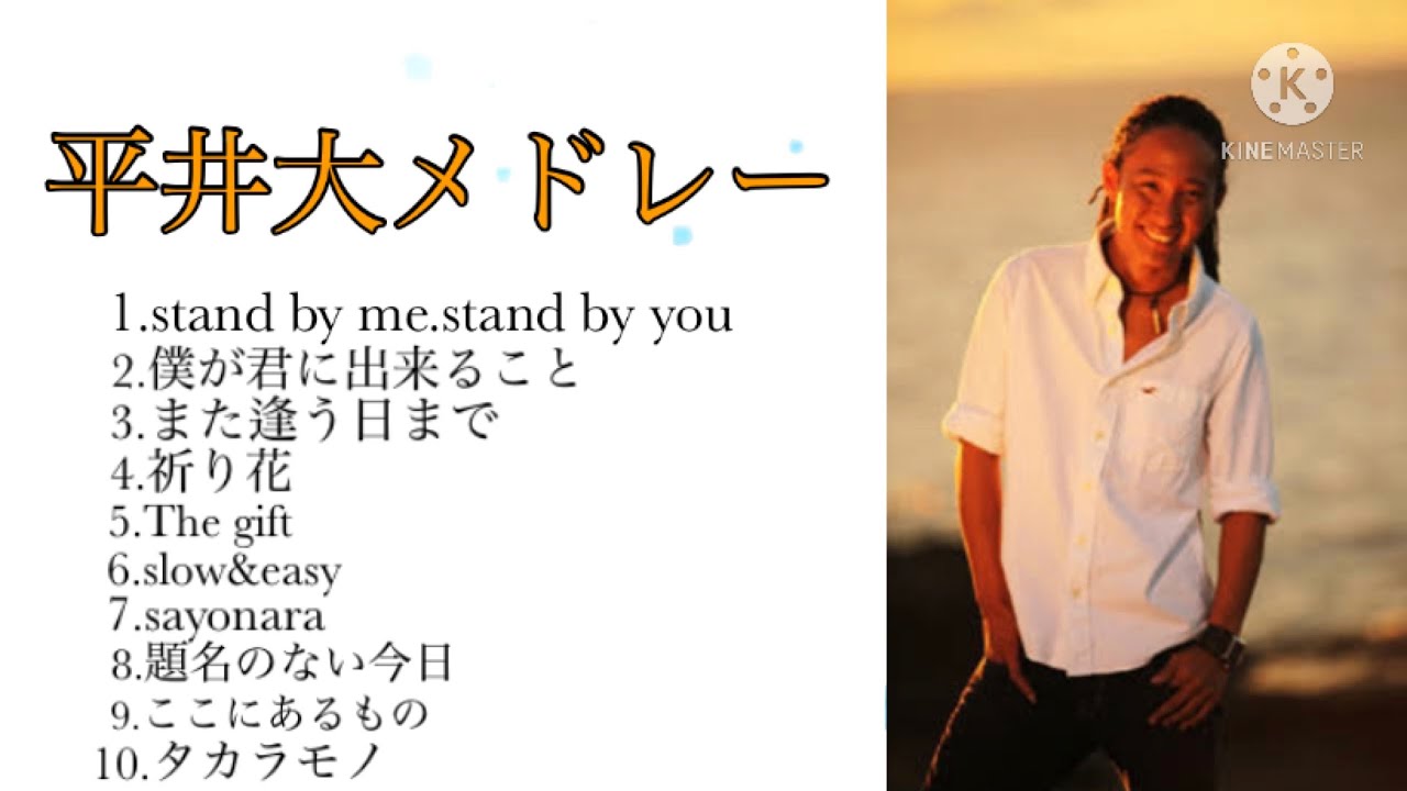 平井大の動画 画像 動画検索 マイルドサイト