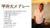 平井 大 The Gift Music Video Youtube 平井 大 The Gift Music Video Youtube