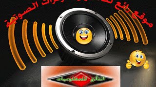 موقع رائع لتحميل المؤثرات الصوتية screenshot 5