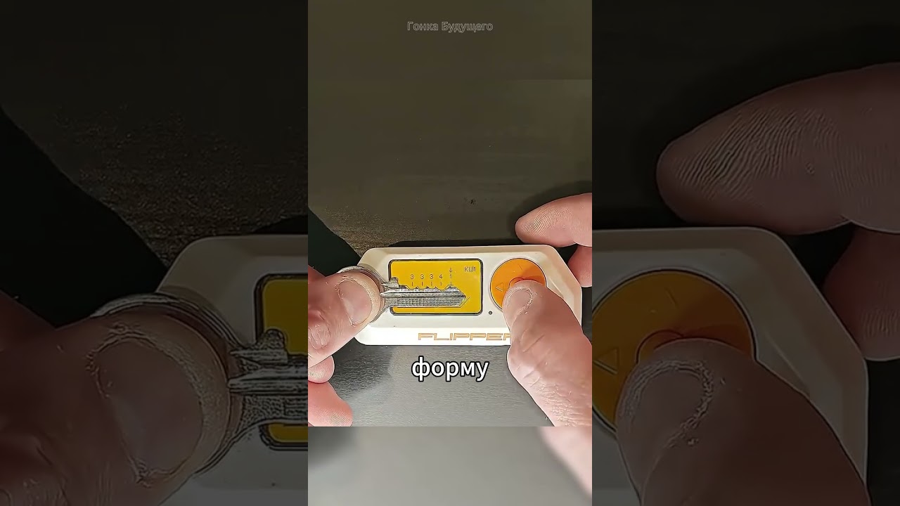 Ключ  не гарантия безопасности!