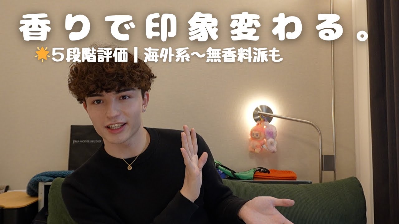 愛用してる柔軟剤、全部紹介します。