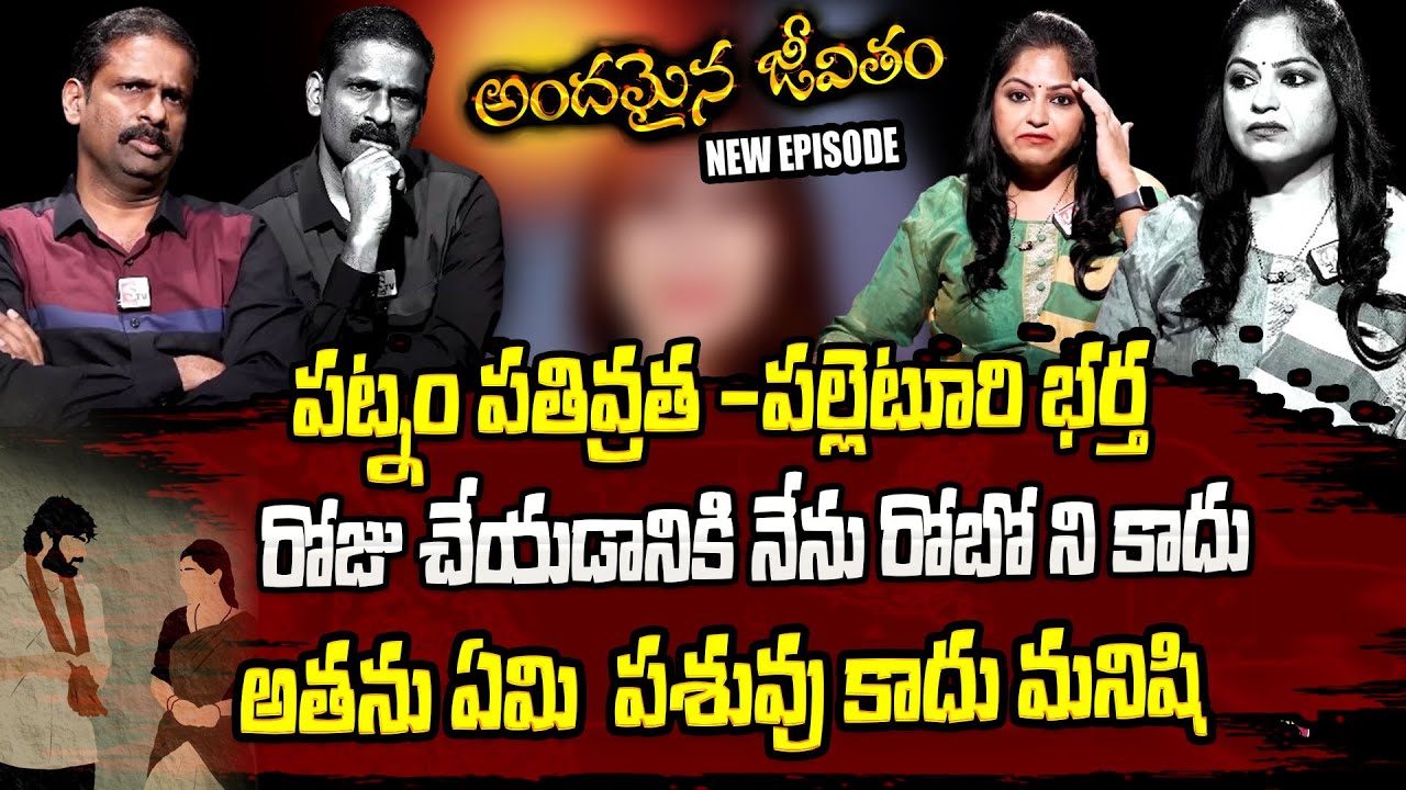 Andamaina Jeevitham Latest Full Episode | Best Moral Video | Dr Kalyan Chakravarthy | SumanTV