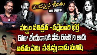 Andamaina Jeevitham Latest Full Episode | Best Moral Video | Dr Kalyan Chakravarthy | SumanTV screenshot 2