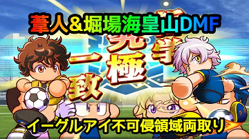 堀場 パワサカ