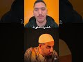 Colonelkkjϟ اكسبلور القزابري دويتو السعوديه تيك توك اكلتك Duet Podcast شلتنا Podcast Colonelkkjϟ اكسبلور القزابري دويتو السعوديه تيك توك اكلتك Duet Podcast شلتنا Podcast