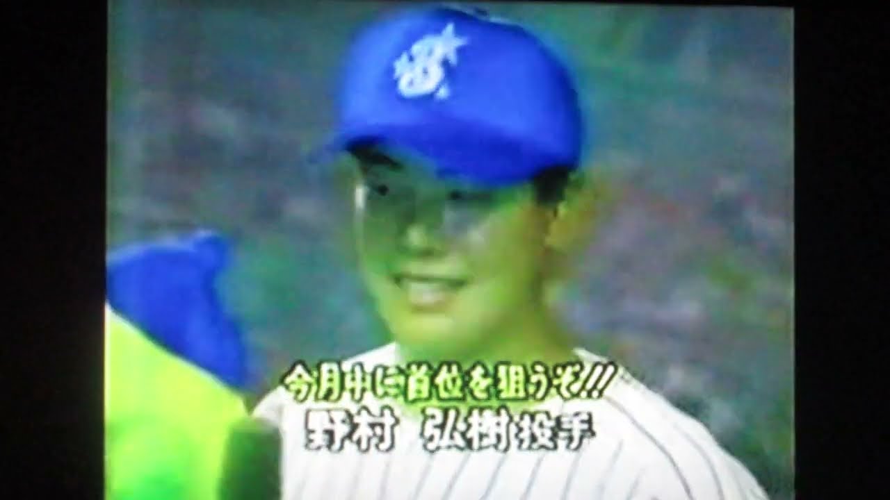 1993横浜ベイスターズ公式戦ハイライト10 復活盛田幸妃 - YouTube