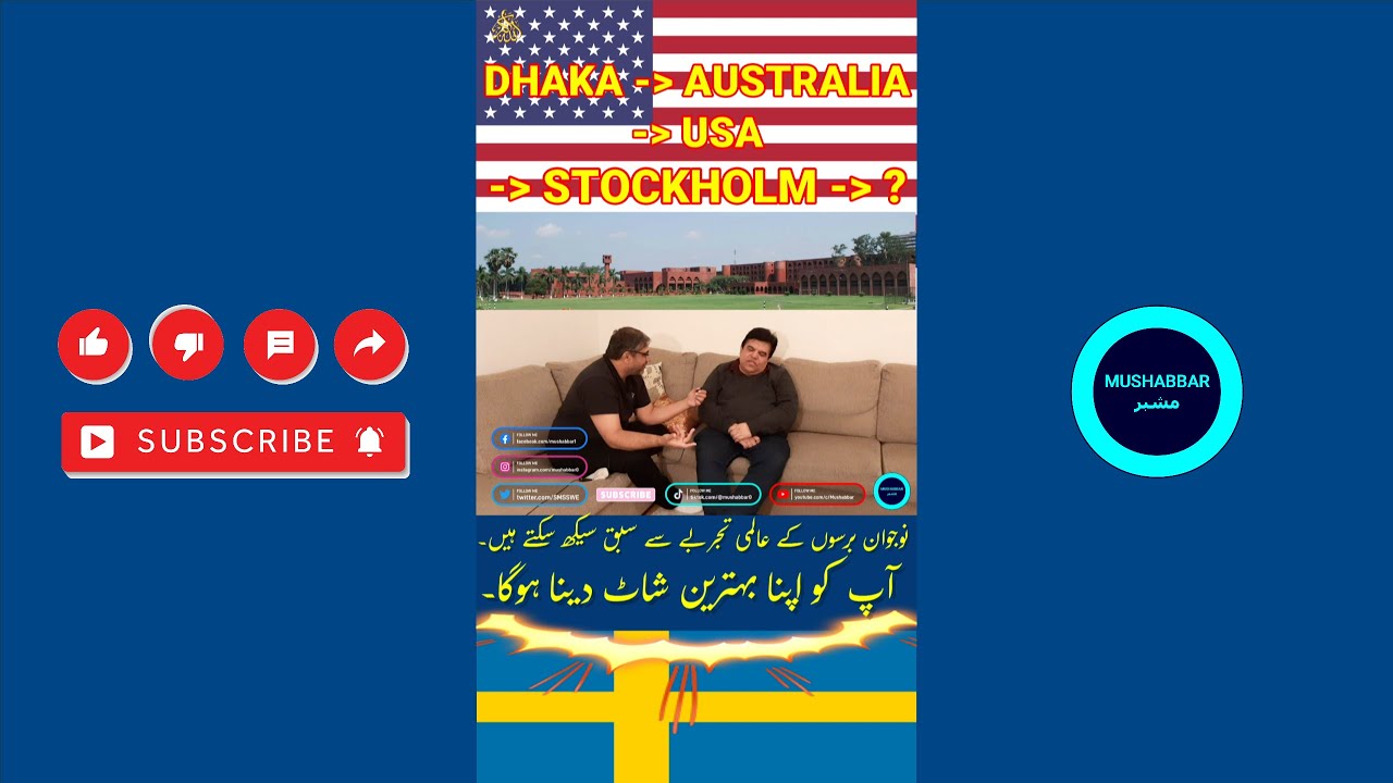 Share LIFE & EXPERIENCES: Islamic University of Technology (IUT) - IUTean Meeting. 