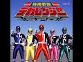 HIDEAKI TAKATORI - BUILD UP! (INSTRUMENTAL VERSION) | TOKUSOU SENTAI DEKARANGER |