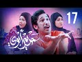 مسلسل حريم أبوي الحلقة 17 بطولة سعاد علي وهيفاء حسين 
