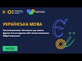 6 клас. Українська мова. Число іменників