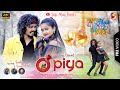 #Sadrivideo || O Piya  || ओ पिया || Singer Vinay Kumar & Prity Barla