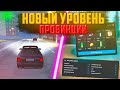 ПРОВИНЦИЯ ВЫШЛА НА НОВЫЙ УРОВЕНЬ, КУЧА НОВЫХ СИСТЕМ! - MADNESS PROVINCE