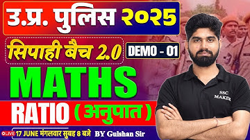UP Police Constable 2025 | UP Police Maths Demo Class - 1 | Ratio | UPP Sepoy Batch 2.0