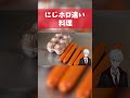 【料理】にじさんじとホロライブの違いがヤバすぎたww 77 #にじさんじ #にじホロ比較 #ホロライブ shorts