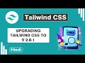 Update Tailwind CSS to v 2.0 | Tailwind CSS Tutorial in Hindi | Papaya Coders