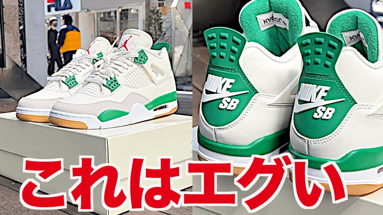 スニーカー】結局少ないんかい!SBショップで先行販売された実物がエグ 