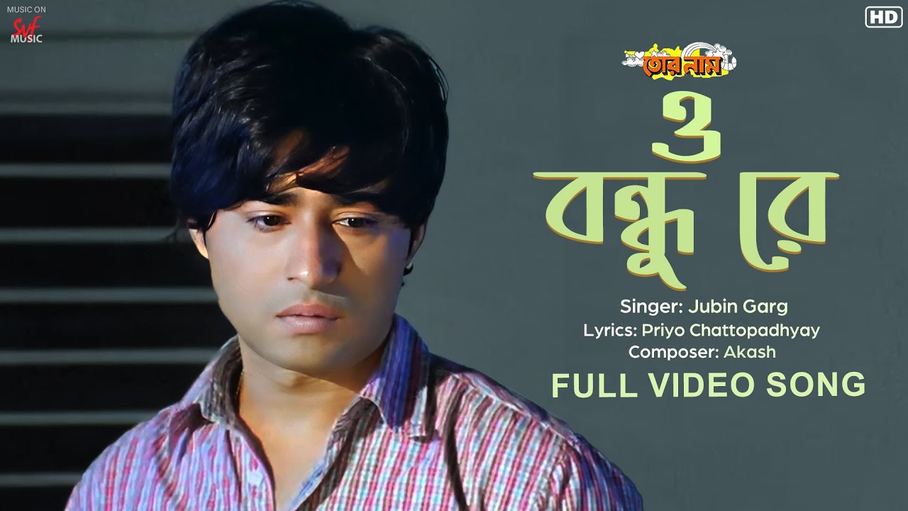 O Bondhu Re ( ও বন্ধু রে ) | Tor Naam | Gaurav Bajaj | Sangeet Bangla