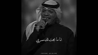 ماتقول لنا صاحب .. أهواك وما تدري 😔🎶#ليلة_طلال_مداح#ليلة_صوت_الأرض #Dalalshr#طرب #روقان #مزاج 🔥