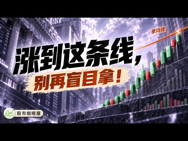 英特尔、EOSE警惕短线压力！BE、ASTS为何还能继续持有？ 【视频第892期】09/08/2026