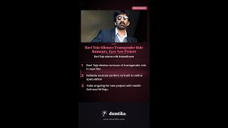Ravi Teja Silences Transgender Role Rumours, Eyes New Project #Shorts
