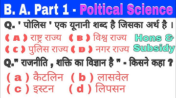 BA 1st Year | Political Science Objective Question | Political Science paper 1 (v3)