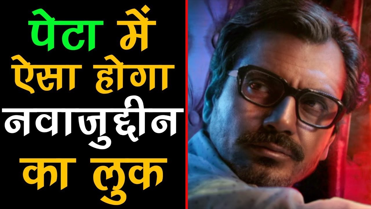First look of Nawazuddin Siddiqui from Petta is finally out!