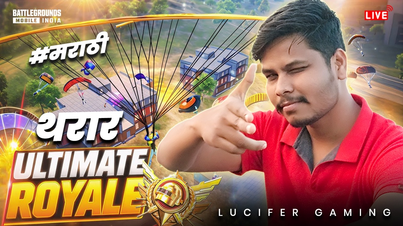 ULTIMATE ROYALE RANK PUSH | BGMI LIVE @LuciFer2.0YT| D546 #bgmilivestream #shortsfeed #shorts