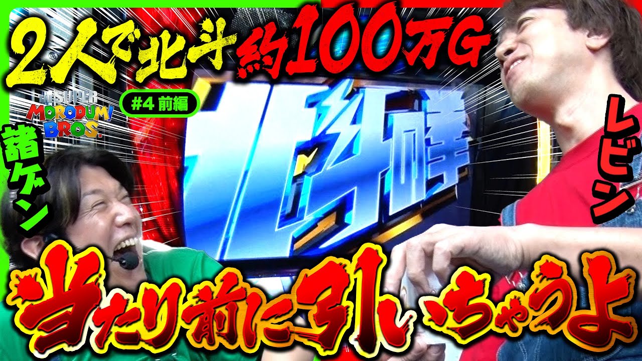 【これ⑤or⑥だよ！レビンお兄ちゃん悶絶】スーパー諸積ブラザーズ