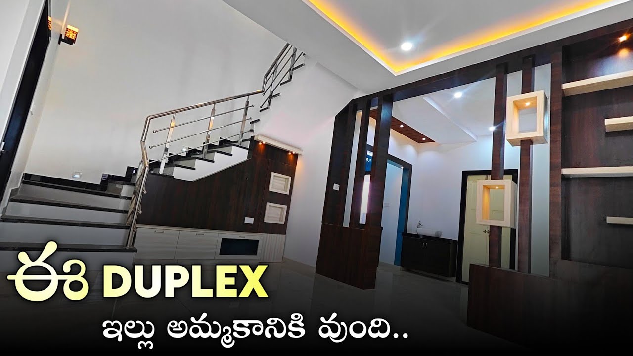 ఈ డూప్లెక్స్ ఇల్లు అమ్మకానికి వుంది || 120 Sq yds 3bhk Duplex House for sale || Fully Furnished Home