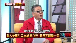 05172015正晶限時批-正晶P4 李敖專訪