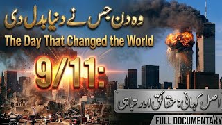 Celebrity 9/11: The Day That Changed the World Forever | September 11 Full Documentary Net Worth
