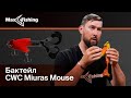 Пётр Денисов: «Это одна из самых тупейших приманок» | MIURAS MOUSE