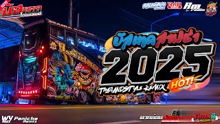 บัสเทคแดนซ์เบสแน่น.2025 ( แดนซ์บัสเทคย้อนยุค136 ) ใหม่มาแรงVol.15| 𝗠𝗢𝗡 𝗦𝗧𝗔𝗧𝗘 𝗥𝗔𝗗𝗜𝗢 | 𝗪𝗔𝗜 𝗬𝗔𝗡 𝗥𝗠𝗫🔥🚀