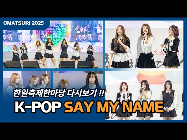 SAYMYNAME セマネ カニー サイン入り チェキ Youtube SAY MY NAME - YouTube