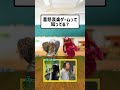 パペット劇「喜怒哀楽ゲームって知ってる？」