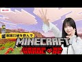 【マイクラハードコア】 死んだら即終了。生き残ります。【#2】