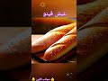 الفينو لية اسمة فينو اية حكايتة اللى لاول مرة هتعرفها 