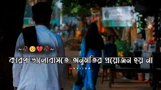 Bengali song status | Bengali sad shayari status | Sad status | New whatsapp status