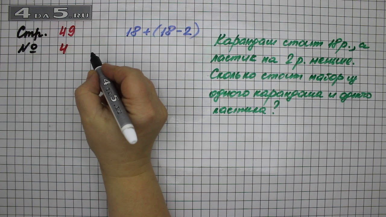 47 делим на 7. Математика 4 класс 1 часть страница 49 номер 238. Страница 49 упражнение 4. Страница 49 упражнение 7.