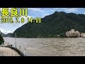 西日本豪雨から一夜明けた長良川《長良橋・鵜飼い大橋》